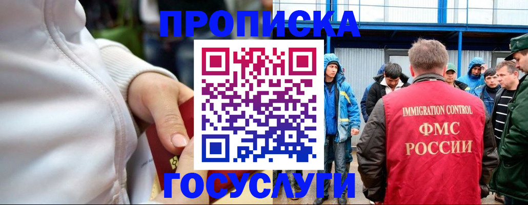 прописка регистрация в Усть-Куте