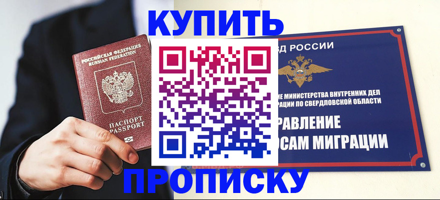 прописка для школы в Усть-Куте