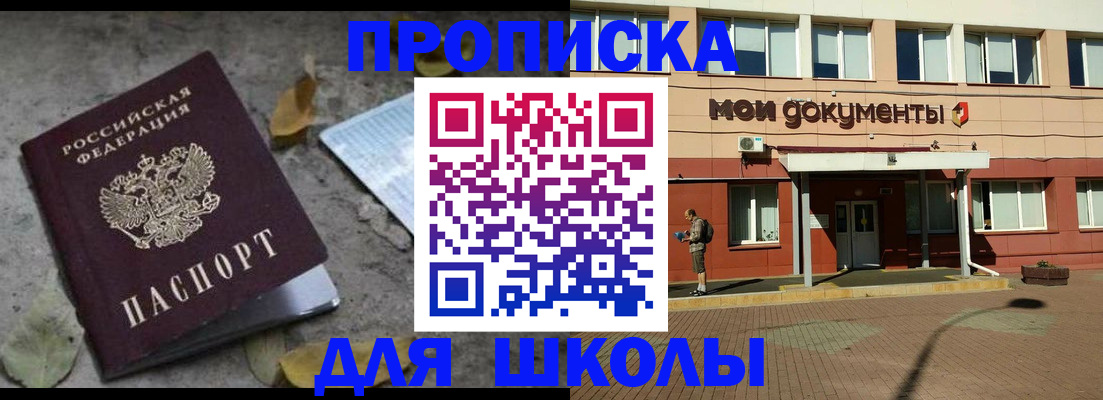 прописка гарантия в Усть-Куте